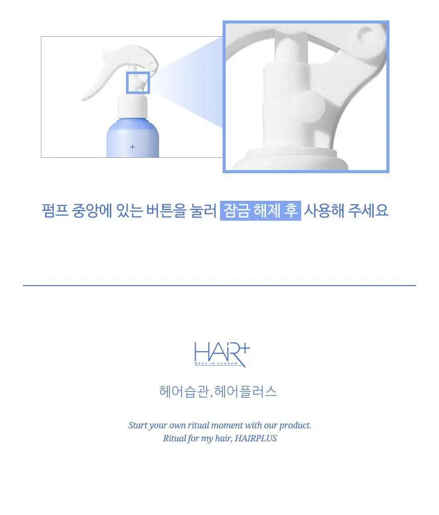 [포켓몬 에디션][손상모 케어] 헤어플러스 단백질 본드 워터에센스 200ml+50ml 기획 (헤어미스트) 상세페이지 33